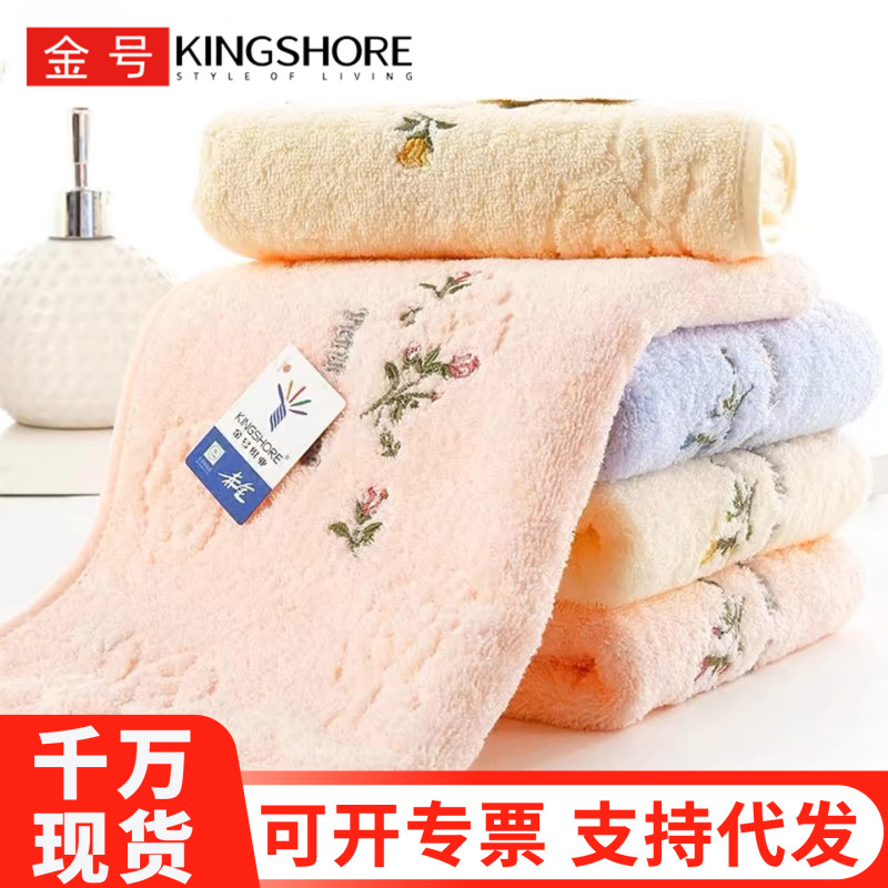 金号タオル 純綿ジャカード刺繍 ソフトで吸水性が高く肌に優しい 家庭用カップルフェイスタオル 卸売 2185H|undefined