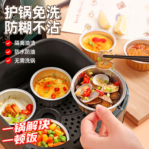 Baked egg tart small bowl air fryer tin foil box household barbecue tin foil cup egg aluminum foil bowl disposable lunch box