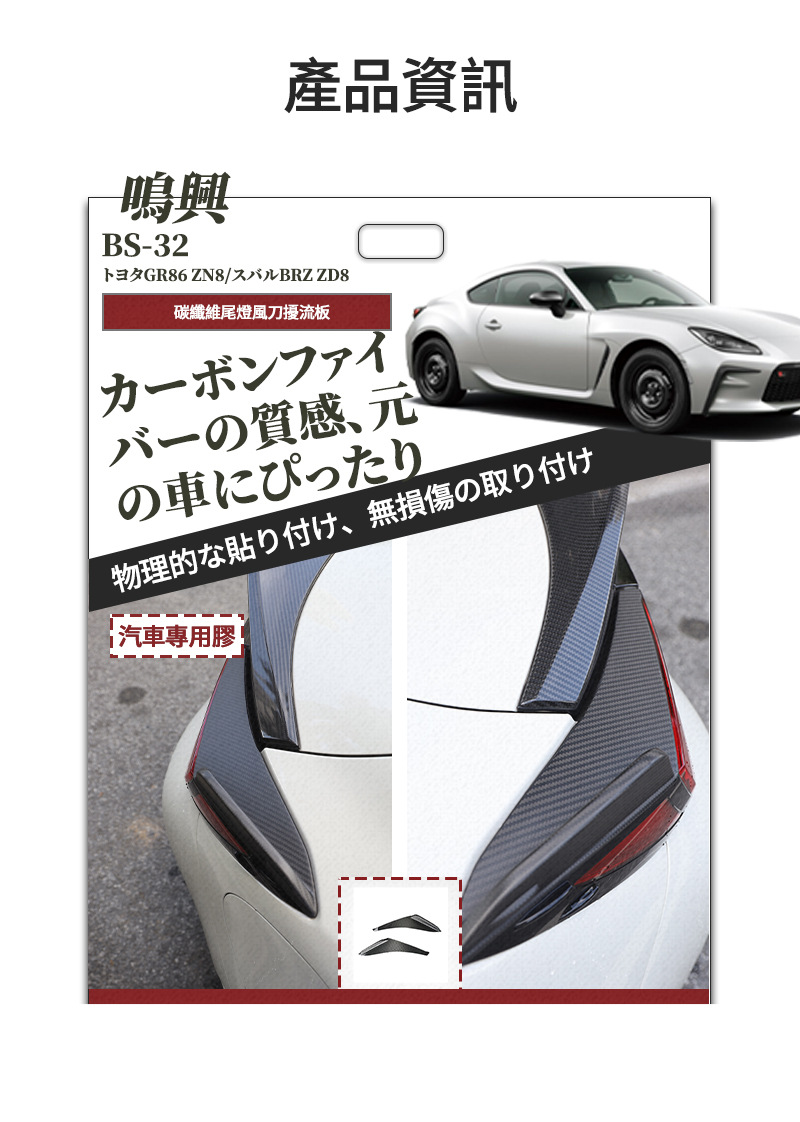 Suitable for Windproof Toyota Gr86Brz Car Exterior Parts, Dry Carbon Fiber Wind Knife Spoiler Modification, No Drilling Required