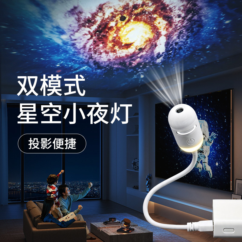 USB starry sky projection night light, bedroom bedside ambient light, creative astronaut galaxy nebula projection lamp