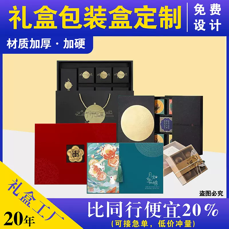 翻盖磁吸礼盒定制天地盖包装盒定做新年马年瓦楞纸盒订制彩盒印刷