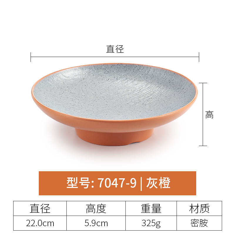 7047-9 그레이 오렌지