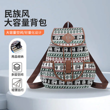 民族风双肩包女翻盖磁吸扣设计耐用帆布包大容量多口袋学生通勤