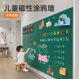 走廊黑板磁吸家用儿童磁吸贴纸教学可擦写可移除无尘自粘涂鸦画画