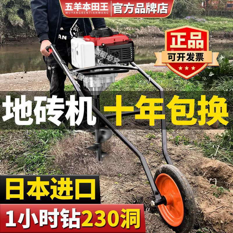 Мощная бензиновая наземная буровая установка Wuyang Honda для копки ям, бурения, забивки свай, установки проводов, посадки деревьев, внесения удобрений в сады.