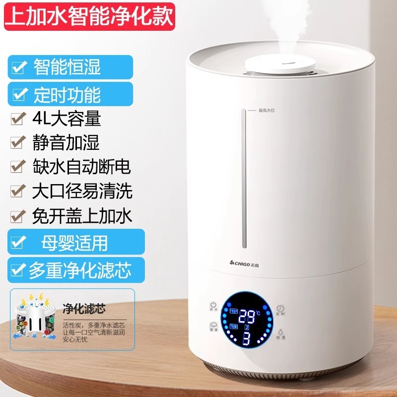 志高加湿器家用静音卧室小型大喷雾容量空调内孕妇婴儿空气香薰机|undefined