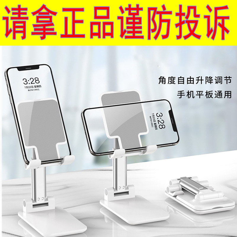 新款桌面直播追剧平板手机支架创意可伸缩折叠金属桌面懒人支架|ms