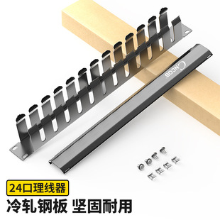 Cabinet cable rack distribution frame thickened 12-speed 24-port weak current box computer network cable data center network cable distribution frame
