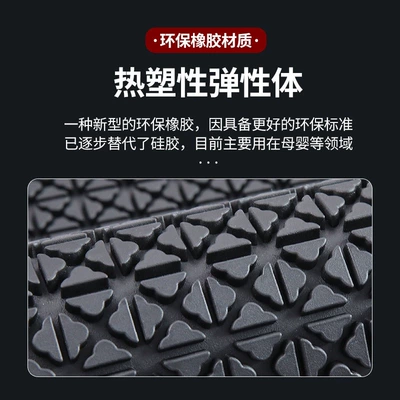 non-slip, wear-resistant, odorless rubber Universal Foot Pad