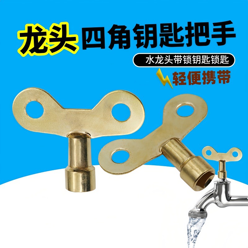 Outdoor lock fast boiling water faucet key anti -theft water anti…