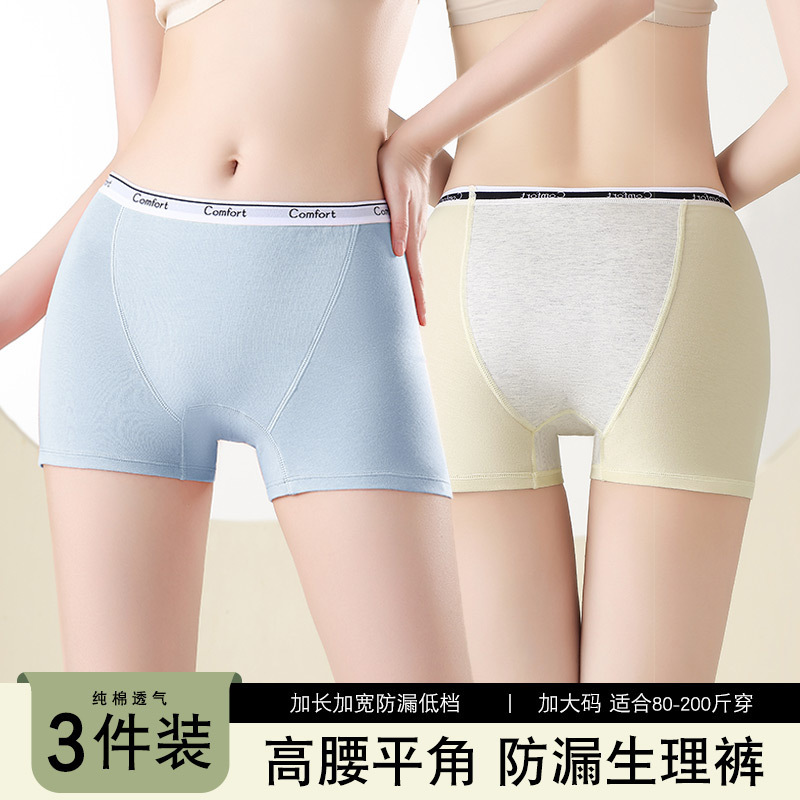 Girl's Leakage Size Aunt Boxer Period Base Anti-Side Four-Corner Panties Menstrual Cotton Shorts Physiological Increase Girl's Leakage Size Aunt Boxer Period Base Anti-Side Four-Corner Panties Menstrual Cotton Shorts Physiological Increase