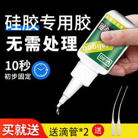 卫力固硅胶专用胶水橡胶塑料耳机线破皮硅橡胶条密封件TPUTPRTPE