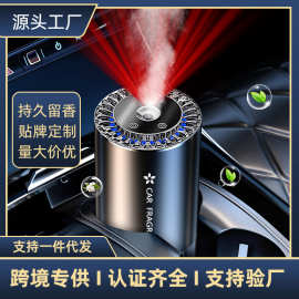 跨境智能车载香薰车内香水香氛加湿器香氛机除异味车用星空香薰机