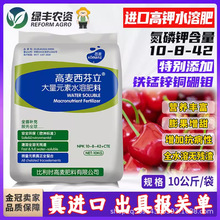 西芬立比利时高麦大量元素高钾水溶肥料氮磷钾复合肥果树冲施肥