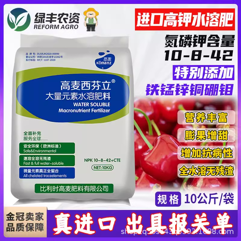西芬立比利时高麦大量元素高钾水溶肥料氮磷钾复合肥果树冲施肥