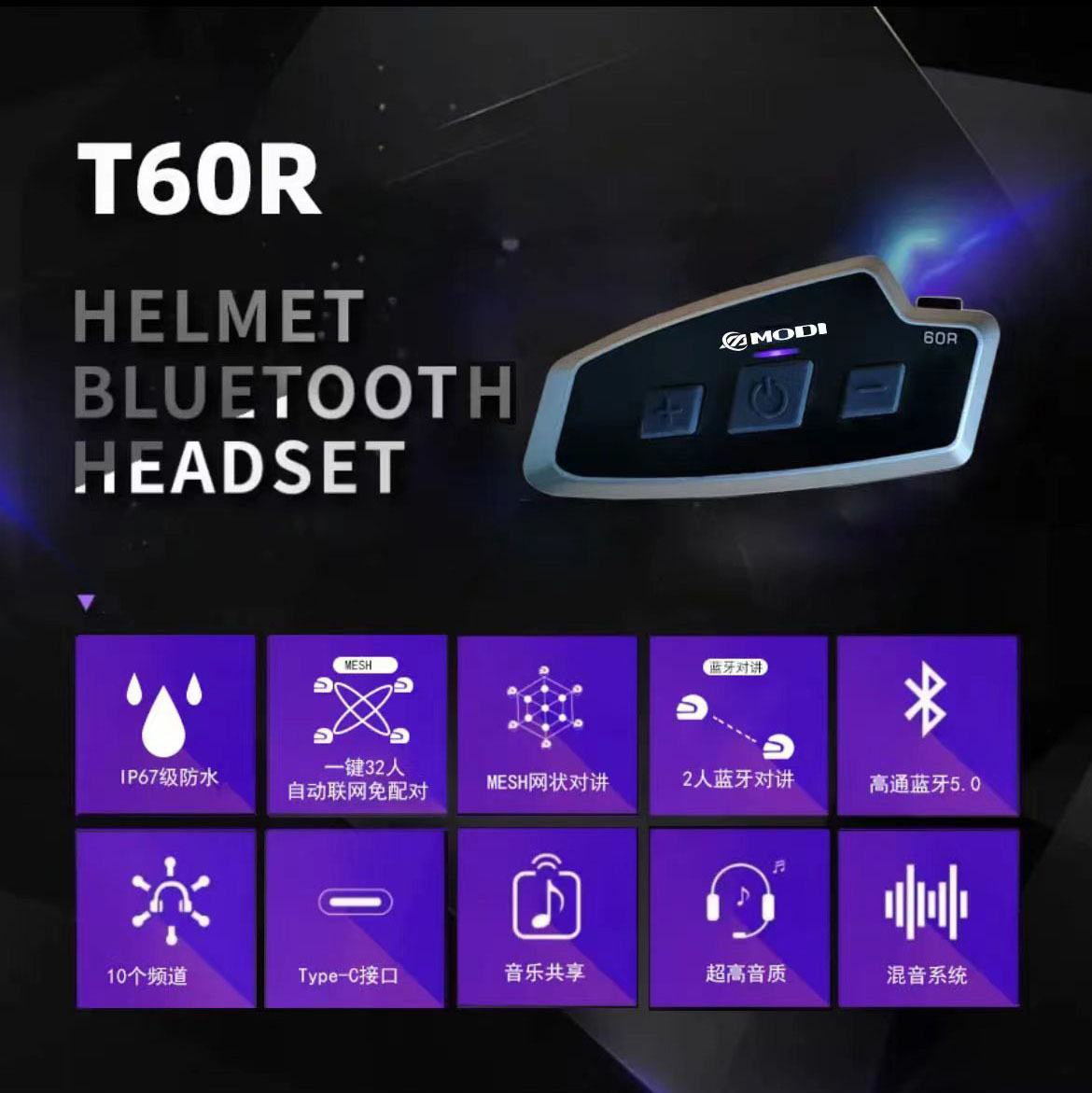 32-Person Intercom Motorcycle Helmet Bluetooth Headset 60R One-Touch Networking Dedicated for Riding Waterproof Headset Bluetooth 5.1