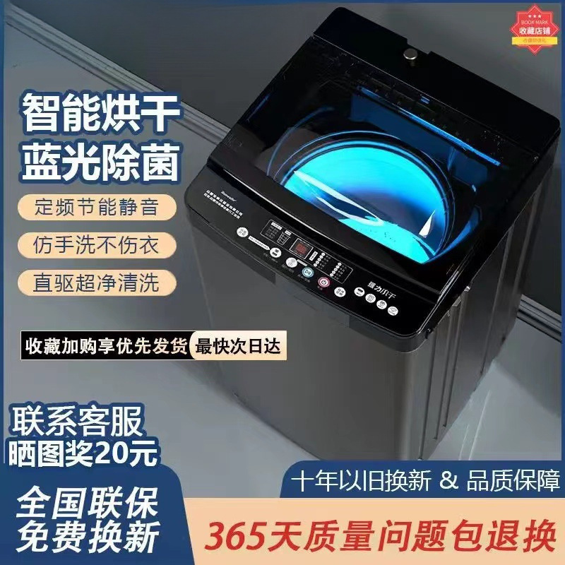 人気の全自動洗濯機 家庭用10KG大容量 小型波輪式洗濯乾燥一体型 賃貸住宅向け 省エネ|undefined