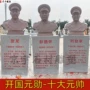 校园人物伟人十大石雕