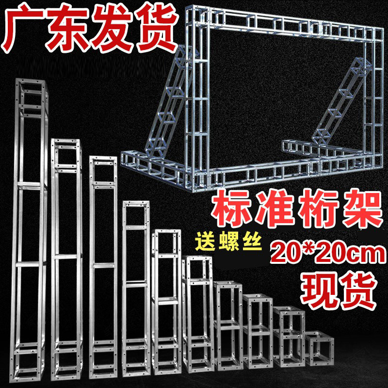 Hot-dip galvanized square tube small stage truss background rack space aviation rack outdoor wedding lighting display rack steel rack Hot-dip galvanized square tube small stage truss background rack space aviation rack outdoor wedding lighting display rack steel rack