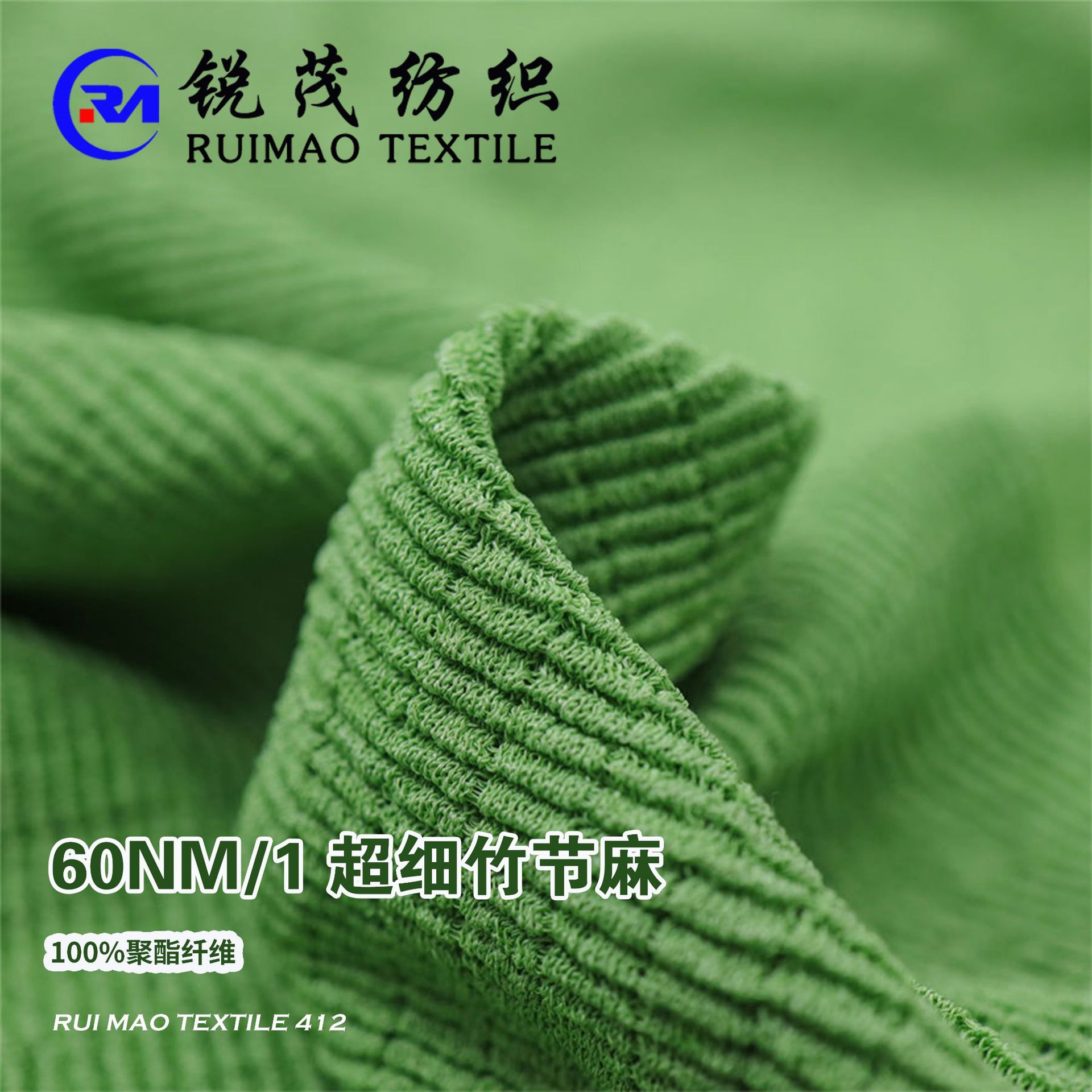 超细竹节麻 60NM/1 100%聚酯纤维