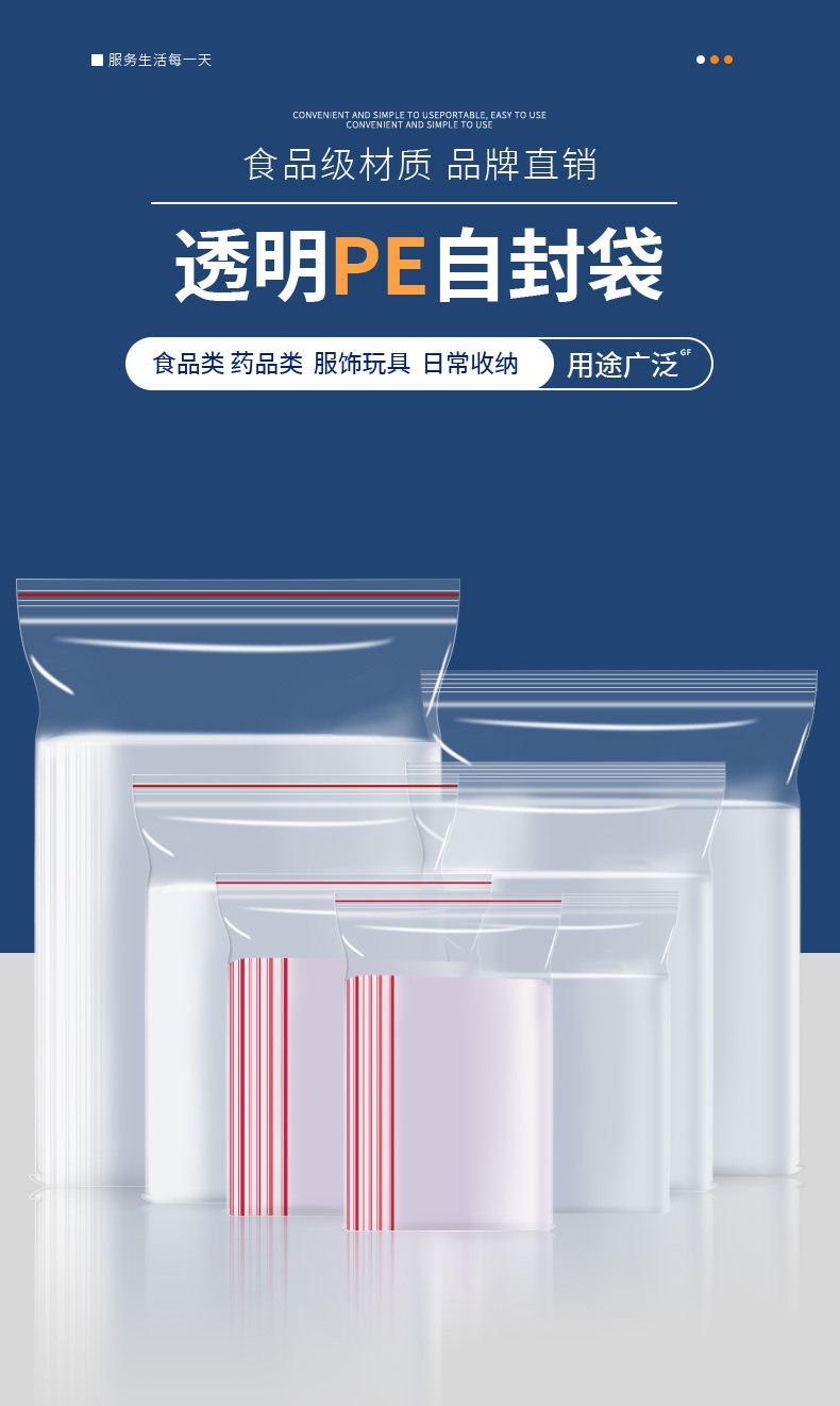 PE自封袋_01.jpg