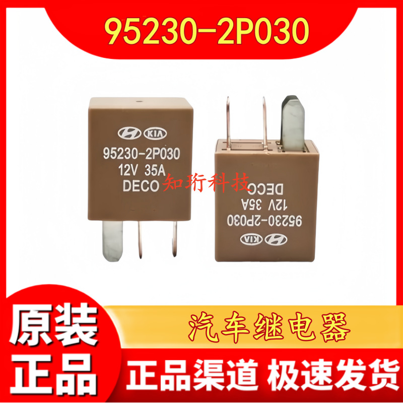 DC, air fan, megaphone, relay, P030, 12v, 12v