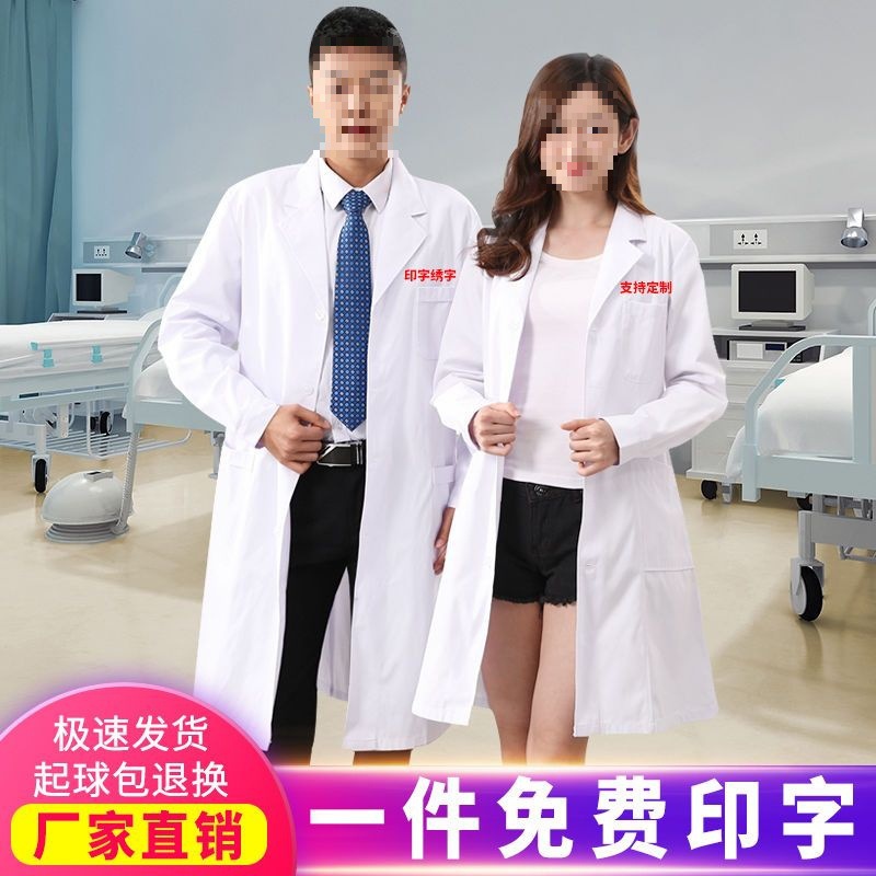 White Coat Long Sleeve Short Sleeve Unisex Laboratory Uniform Plus Size Thin Elastic Thickened Nurse Workwear