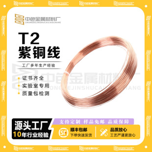 red copper wire conductive annealed copper wire bright coil copper wire 0.2 0.5 0.8 1 2 3 4mm