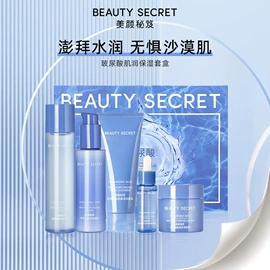 液态精华;贴片面膜;面霜