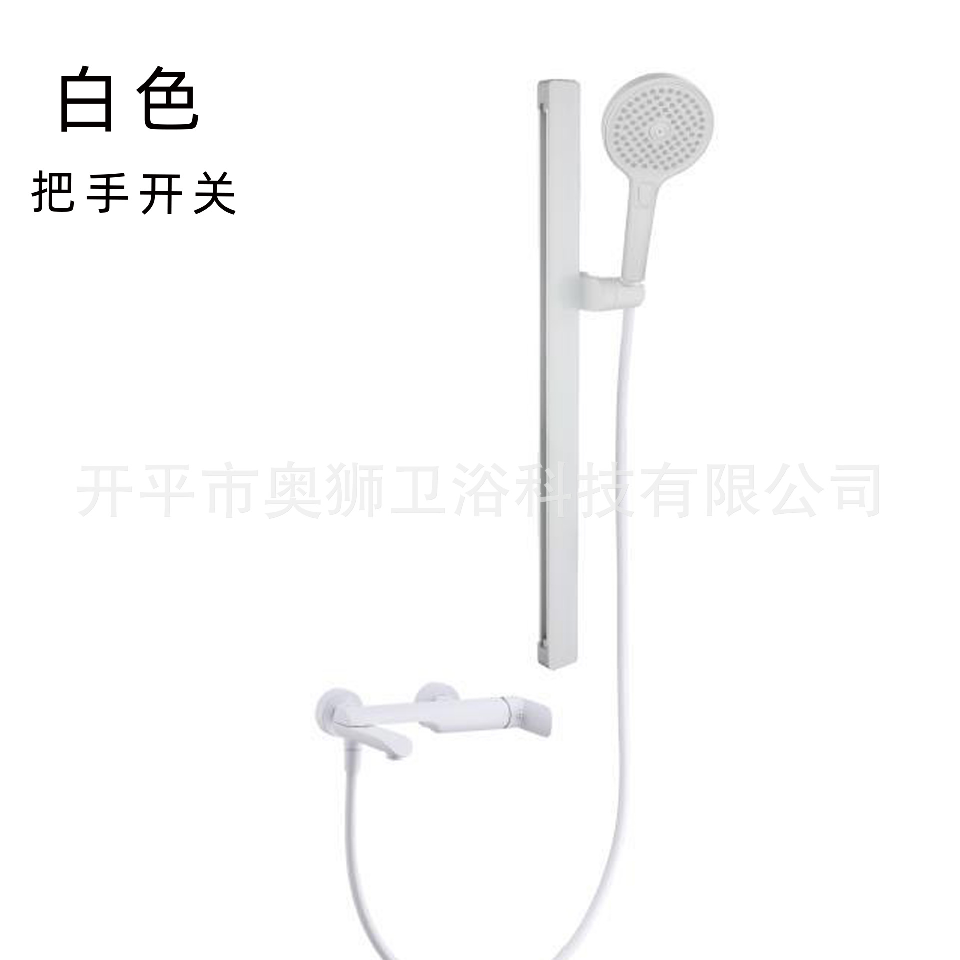 8129 all white wall pole with spray gun shower