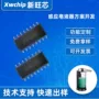 集成开发感应sop16单片机