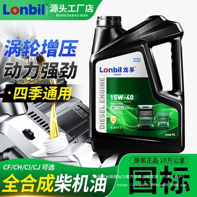 Diesel Engine Oil | Lubrication Wholesale