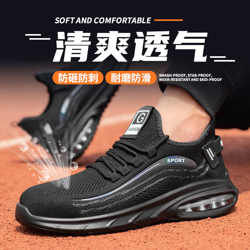 跨境飞织劳保鞋夏季透气耐磨防砸防刺穿实心底气垫减震工作鞋现货