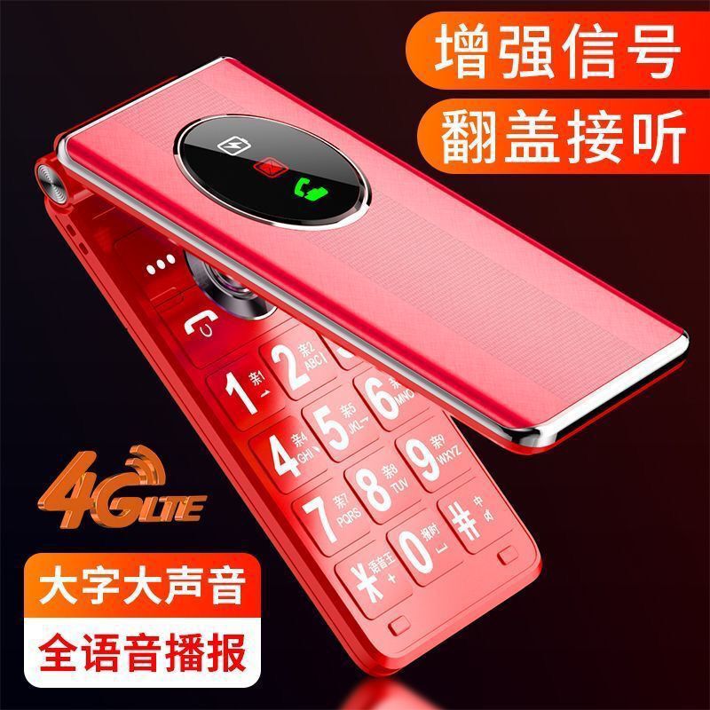 Flip for the elderly mobile phone for the elderly mobile phone loud and big font super long standby full netcom 4g5g mobile unicom telecom Flip for the elderly mobile phone for the elderly mobile phone loud and big font super long standby full netcom 4g5g mobile unicom telecom