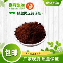 三萜灵芝菌粉 三萜含量3%包邮 灵芝提取物 灵芝菌丝体粉 灵芝三萜