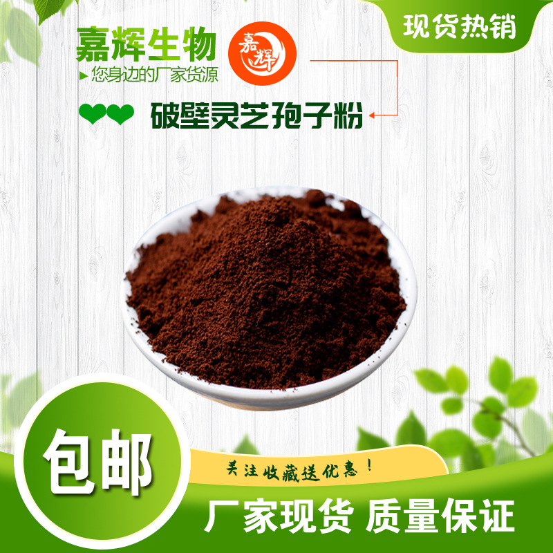 三萜灵芝菌粉 三萜含量3%包邮 灵芝提取物 灵芝菌丝体粉 灵芝三萜