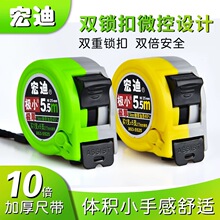 宏迪X63卷尺高精度钢尺子米尺盒尺加厚抗摔耐磨耐用安全三制动