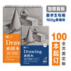工厂定制a4加厚绘画本小学生彩铅画画素描本a3美术生专用图画本