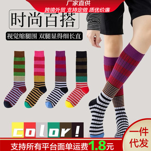 Spring and Summer Popular Retro Women's Color-Block Striped Melad Style Fashion Slimming Long Tube Socks Knee-High Socks Slouch Socks