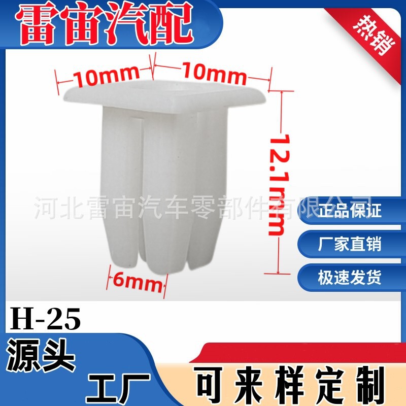 Suitable for Ford Chrysler Bumper Liner License Plate Fixing Screw Base Clip N379830S