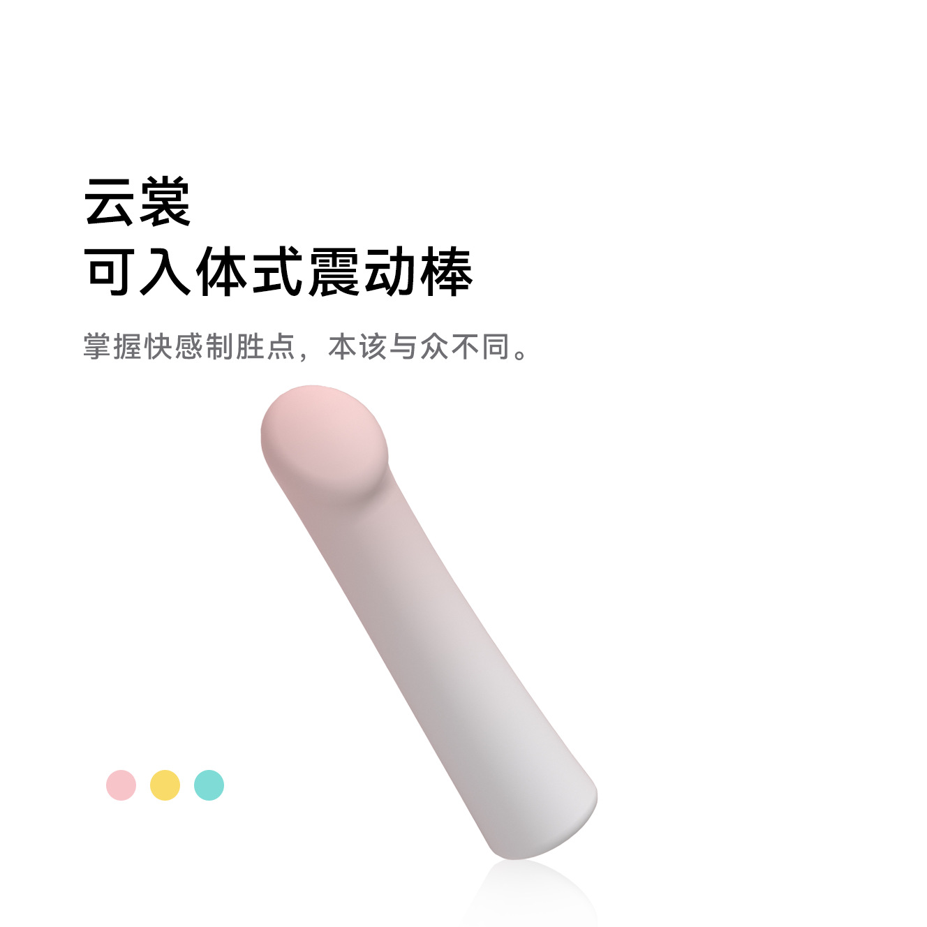 檀叙「云裳」 可入体女性强震静音震动棒厂家代发情趣小玩具