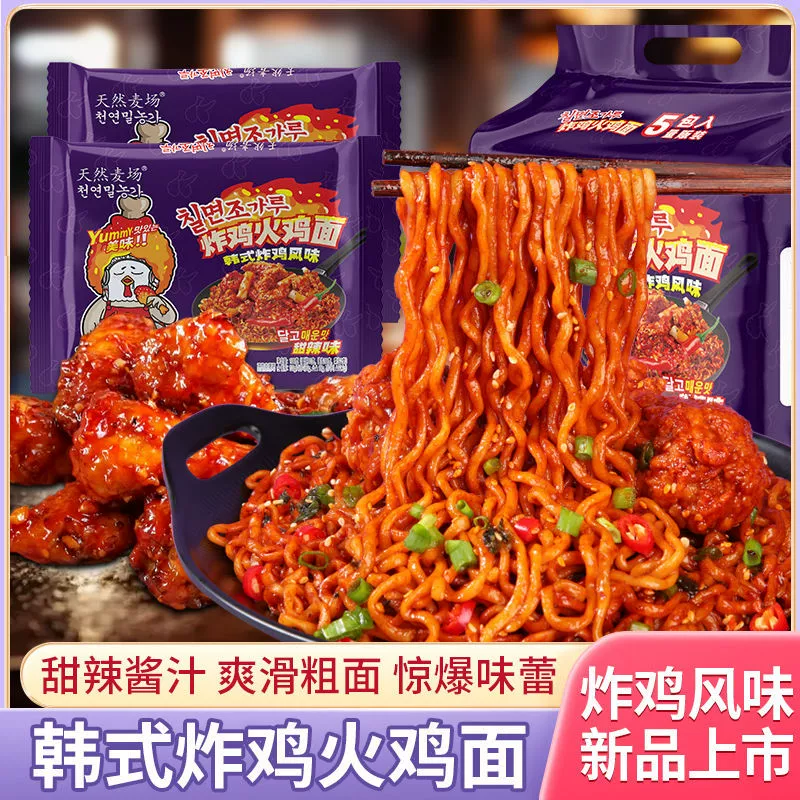 Сладкие и пряные лапши с индейкой со вкусом жареной курицы, слегка сладкие закуски, супер острые лапши, лапша быстрого приготовления в корейском стиле, лапша быстрого приготовления, целая коробка