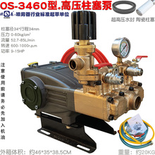 OS�Wɭ3460��4260���׸߉�������5260�ߓP����ˮ�ô�ș��ˮ��ϴ�C