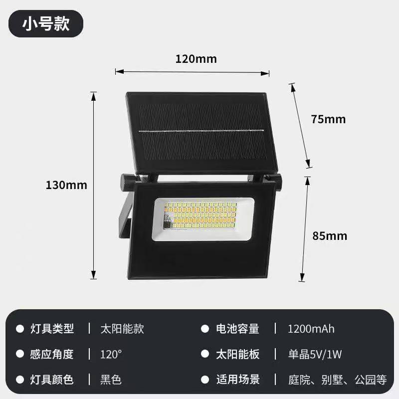 太阳能智能感应照明灯户外高亮防水庭院壁灯可折叠人体感应投光灯|undefined
