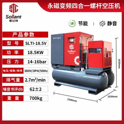 Variable Frequency Four-In-One Factory — Hava kompressorları - 185kw-14-16bar-intention-deposit