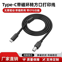 Type-C�DUSB B�����ڴ�ӡ�C���������ٹPӛ����X�֙C�A��С��
