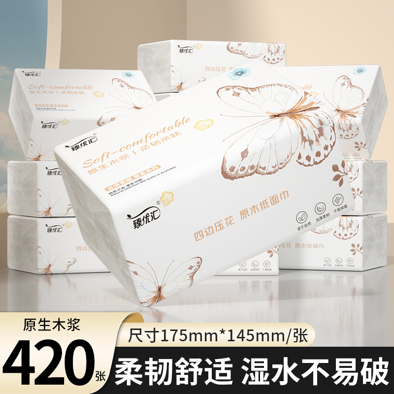 20大包抽纸家用卫生纸加大加厚纸巾原木优品抽纸抽取式面巾纸纸抽