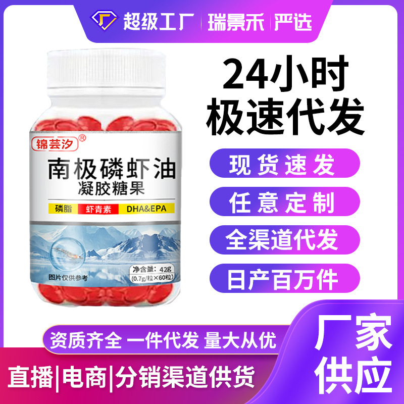 现货南极深海磷虾油凝胶糖果60粒/瓶爆款厂家直供批发价快手爆款|undefined