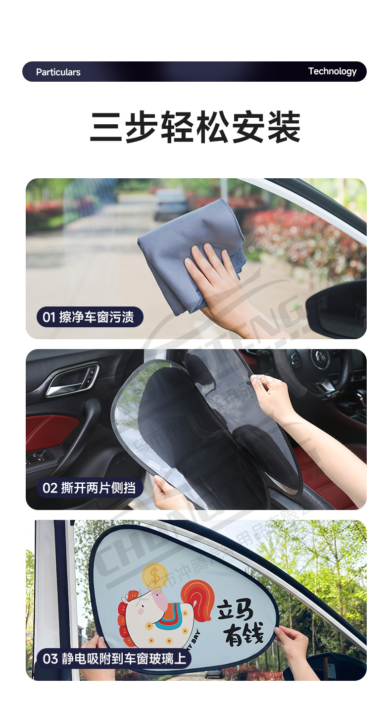 2026 Year of the Horse New Car Sunshade, Window Sunshade Curtain, Sun Protection Curtain, Electrostatic Adhesive Side Window Sunshade
