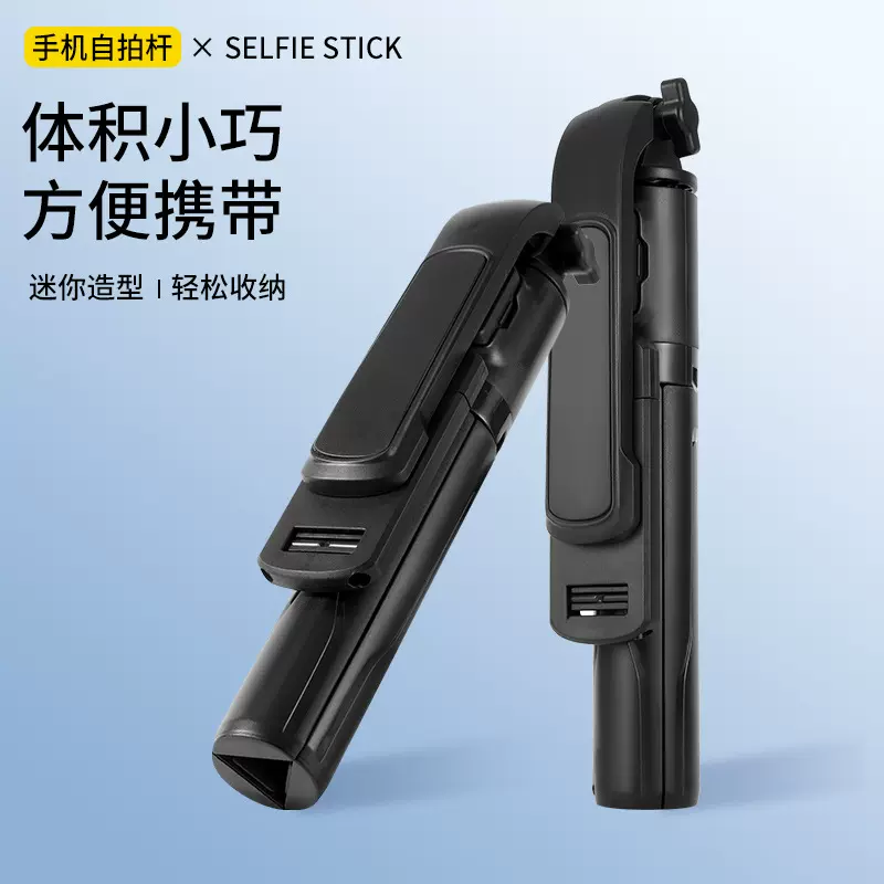 手机自拍杆三脚架手机支架防抖可伸缩蓝牙自拍直播拍照补光灯支架